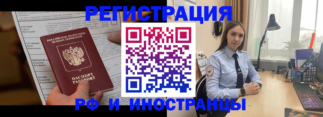 временная регистрация 2025 в Боровичах