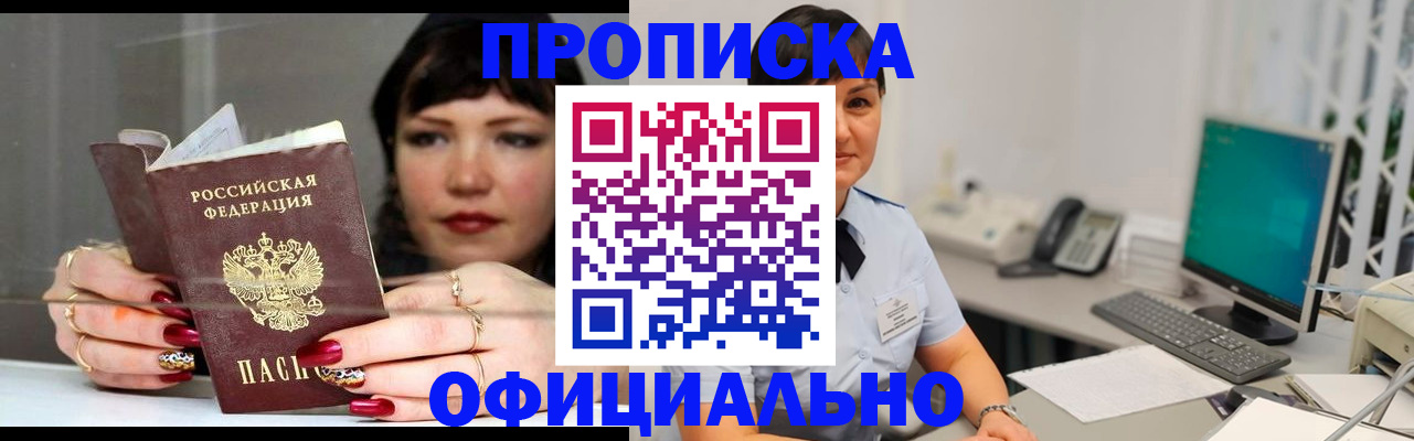 миграционный учет в Боровичах