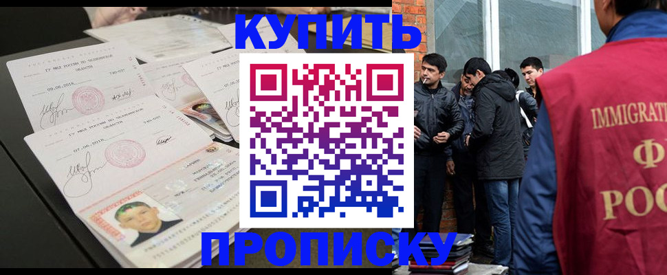 временная регистрация в квартире в Боровичах