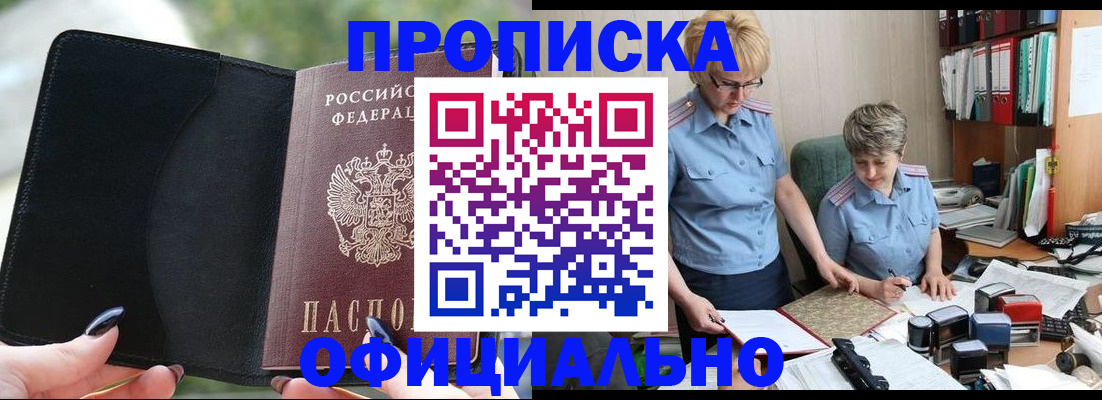 прописка иностранных граждан в Боровичах